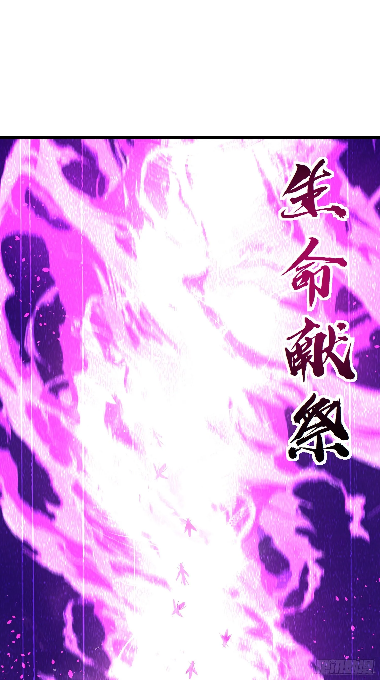全民神祇：我献祭亿万生灵成神漫画,16 不速之客1图