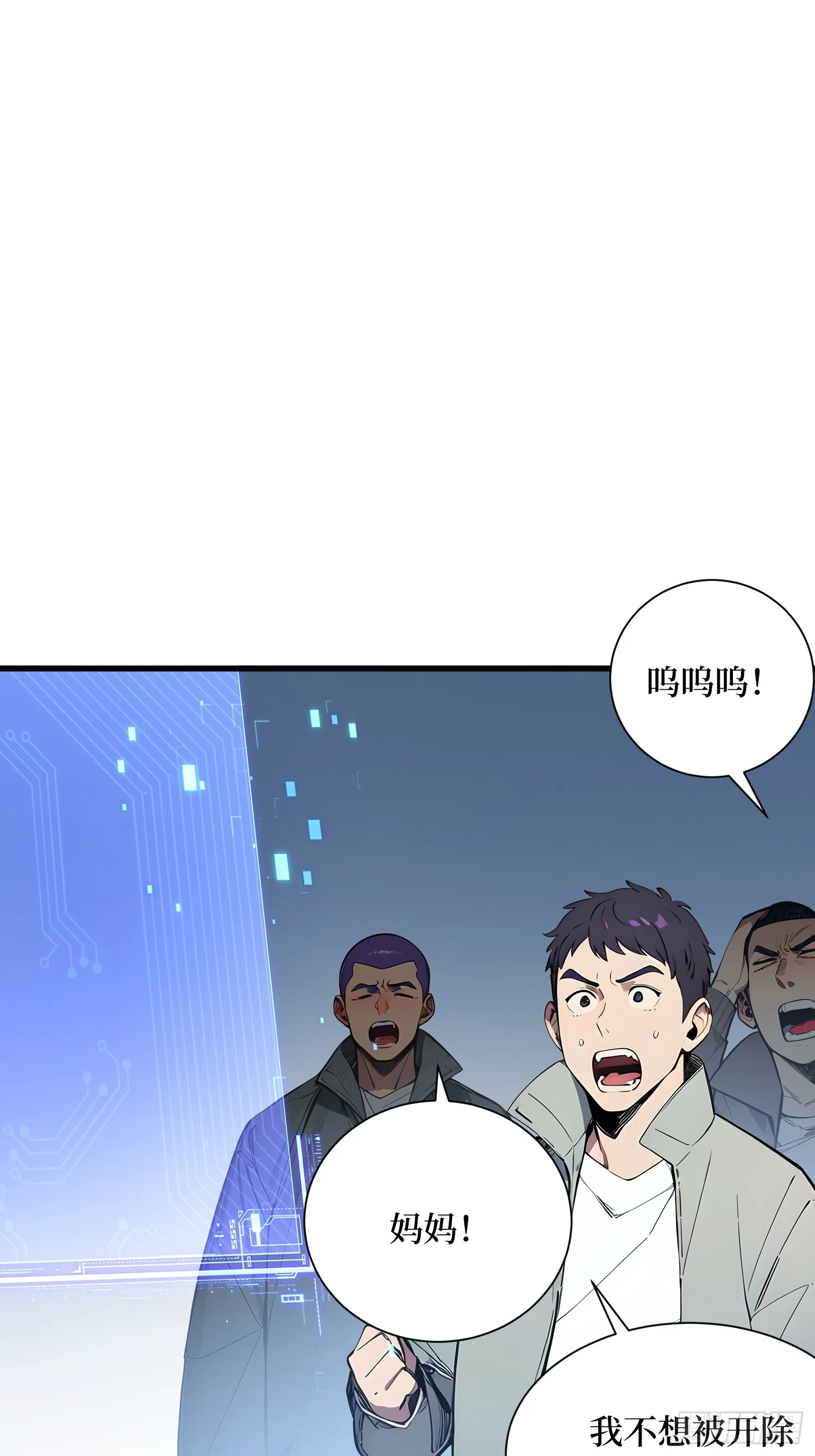 全民神祇：我献祭亿万生灵成神漫画,14 发财了！1图