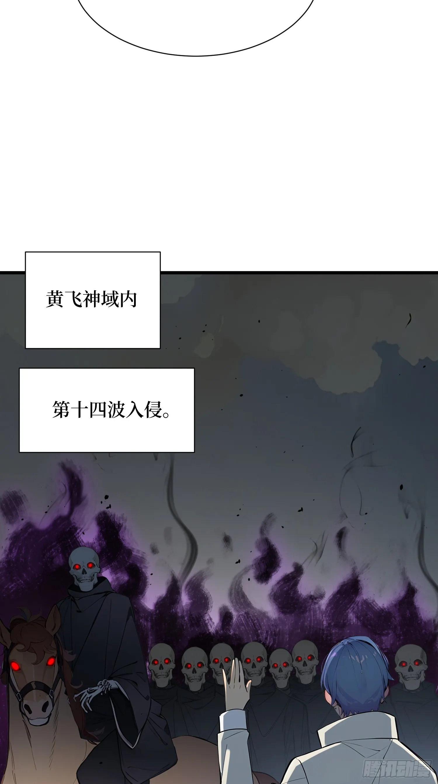 全民神祇：我献祭亿万生灵成神漫画,13 高歌猛进1图