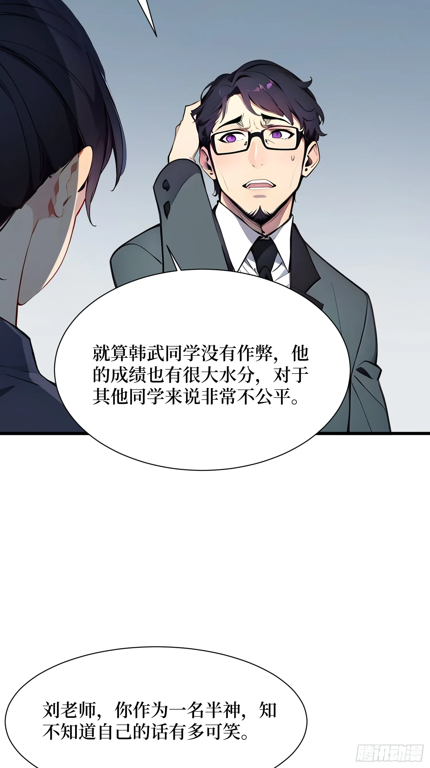 全民神祇：我献祭亿万生灵成神漫画,13 高歌猛进1图