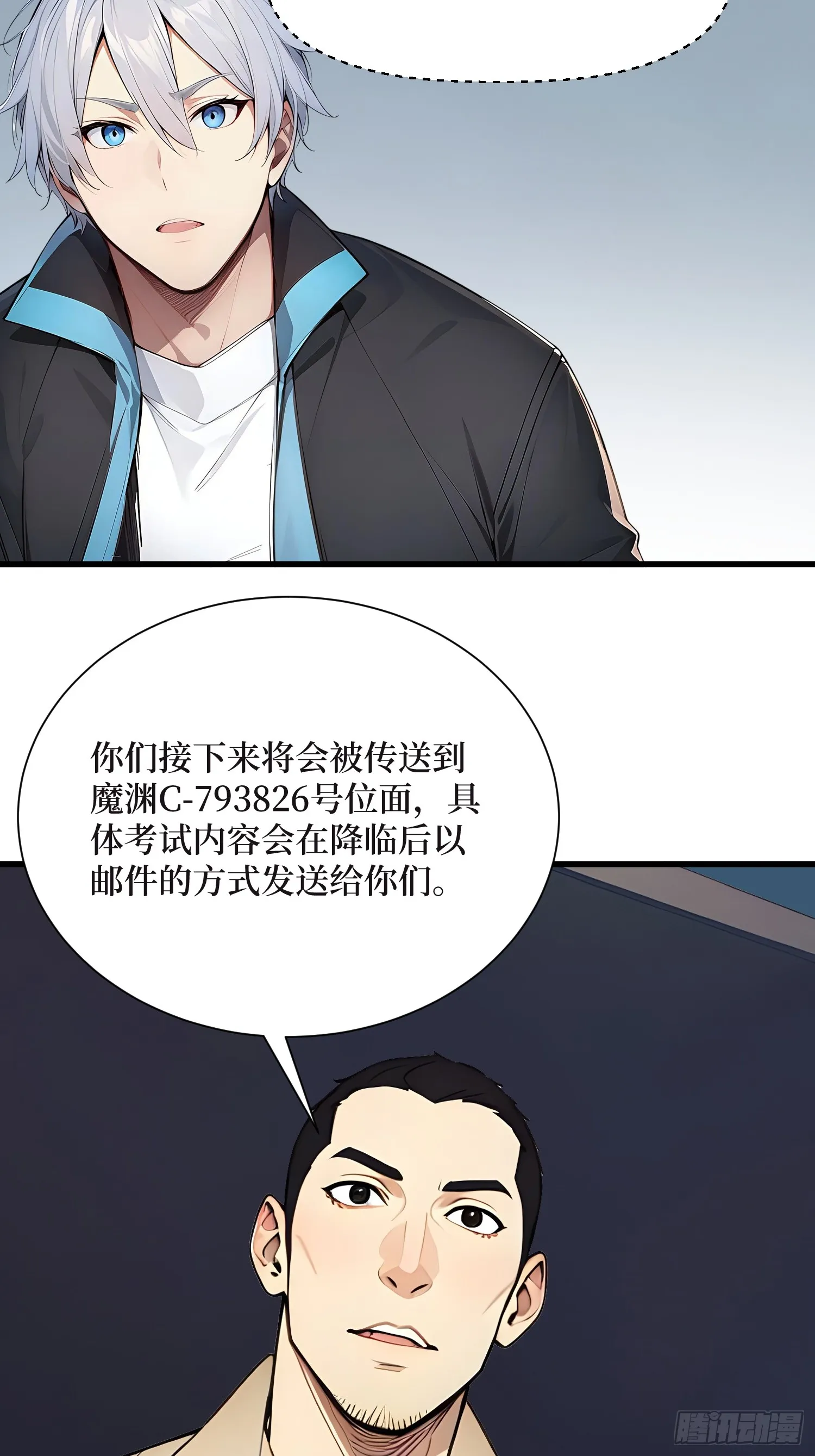 全民神祇我献祭亿万生灵成神txt免费漫画,18 收了马仔1图