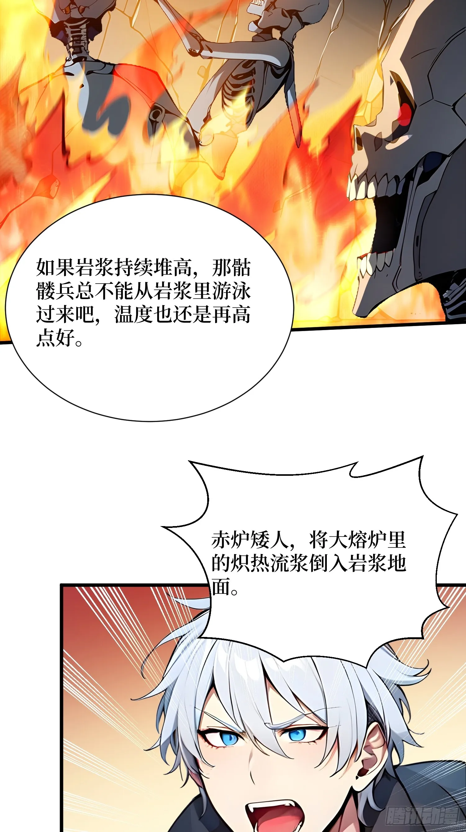 全民神祇我献祭亿万生灵漫画,12 难度升级2图