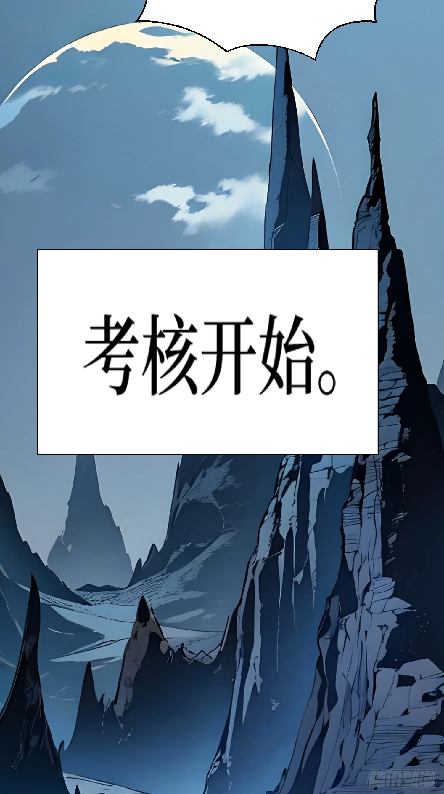 全民神祇：我献祭亿万生灵成神漫画,18 收了马仔1图