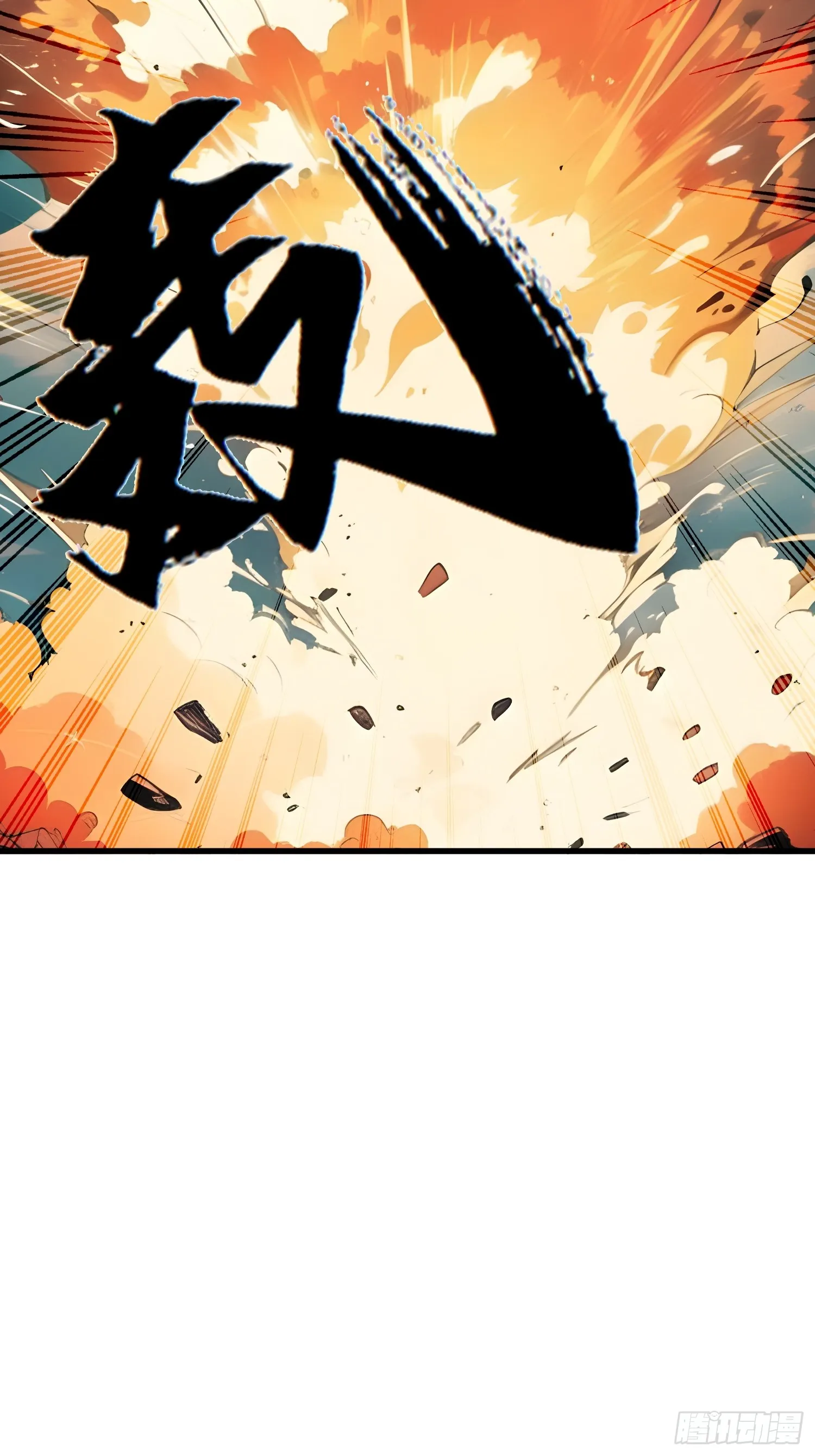 全民神祇：我献祭亿万生灵成神漫画,13 高歌猛进1图