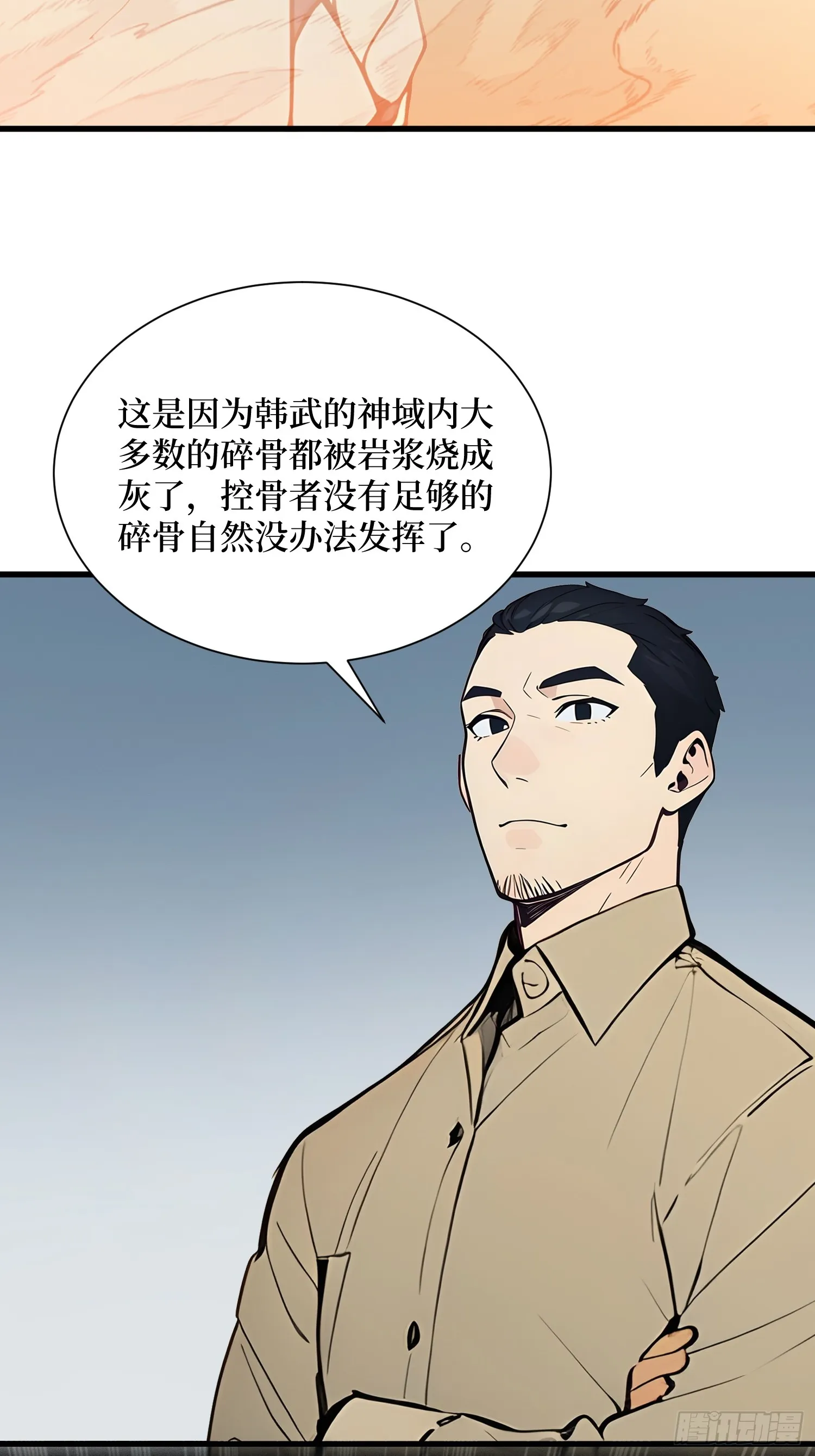 全民神祇：我献祭亿万生灵成神漫画,13 高歌猛进2图