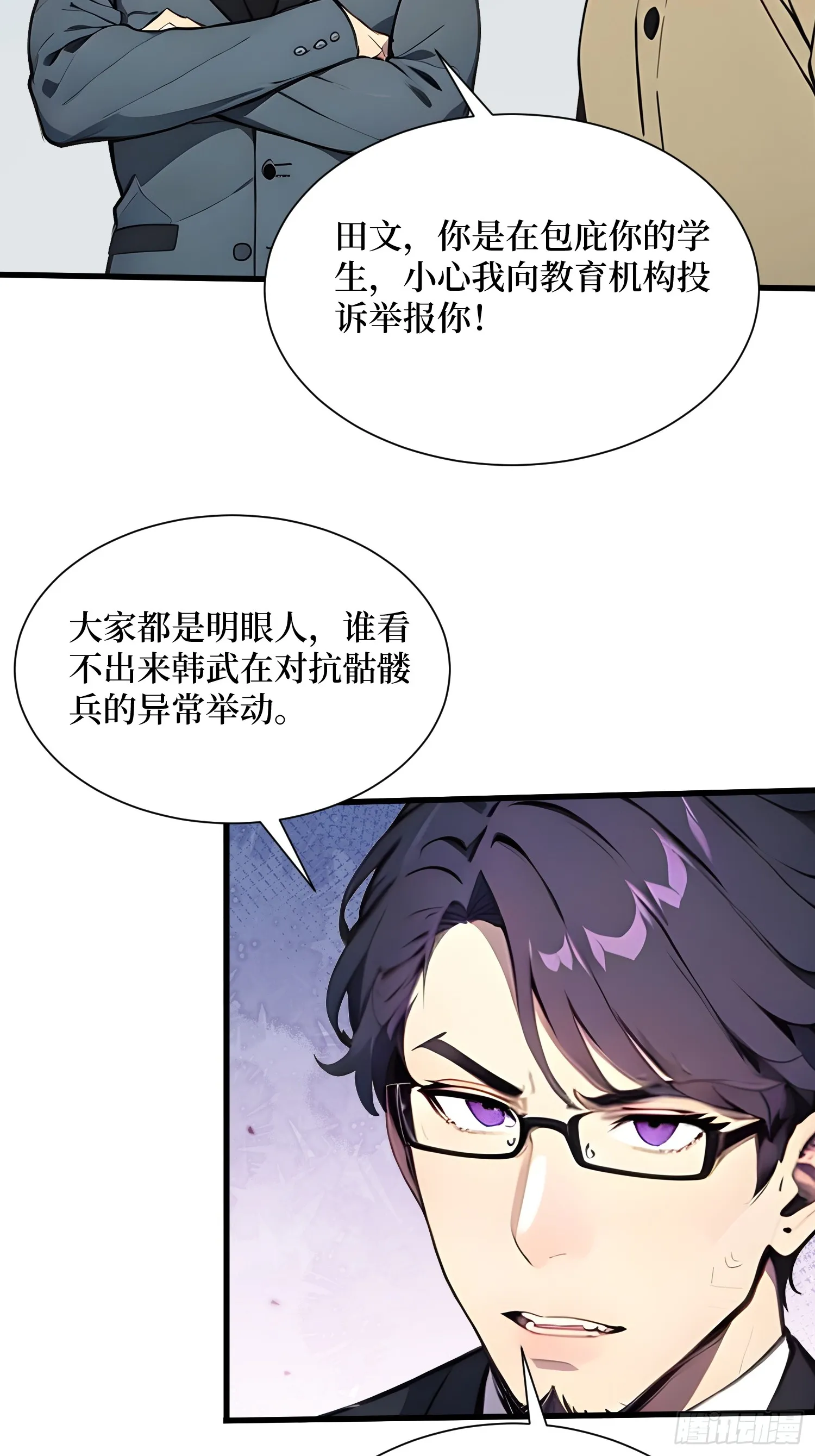 全民神祇：我献祭亿万生灵成神漫画,13 高歌猛进1图
