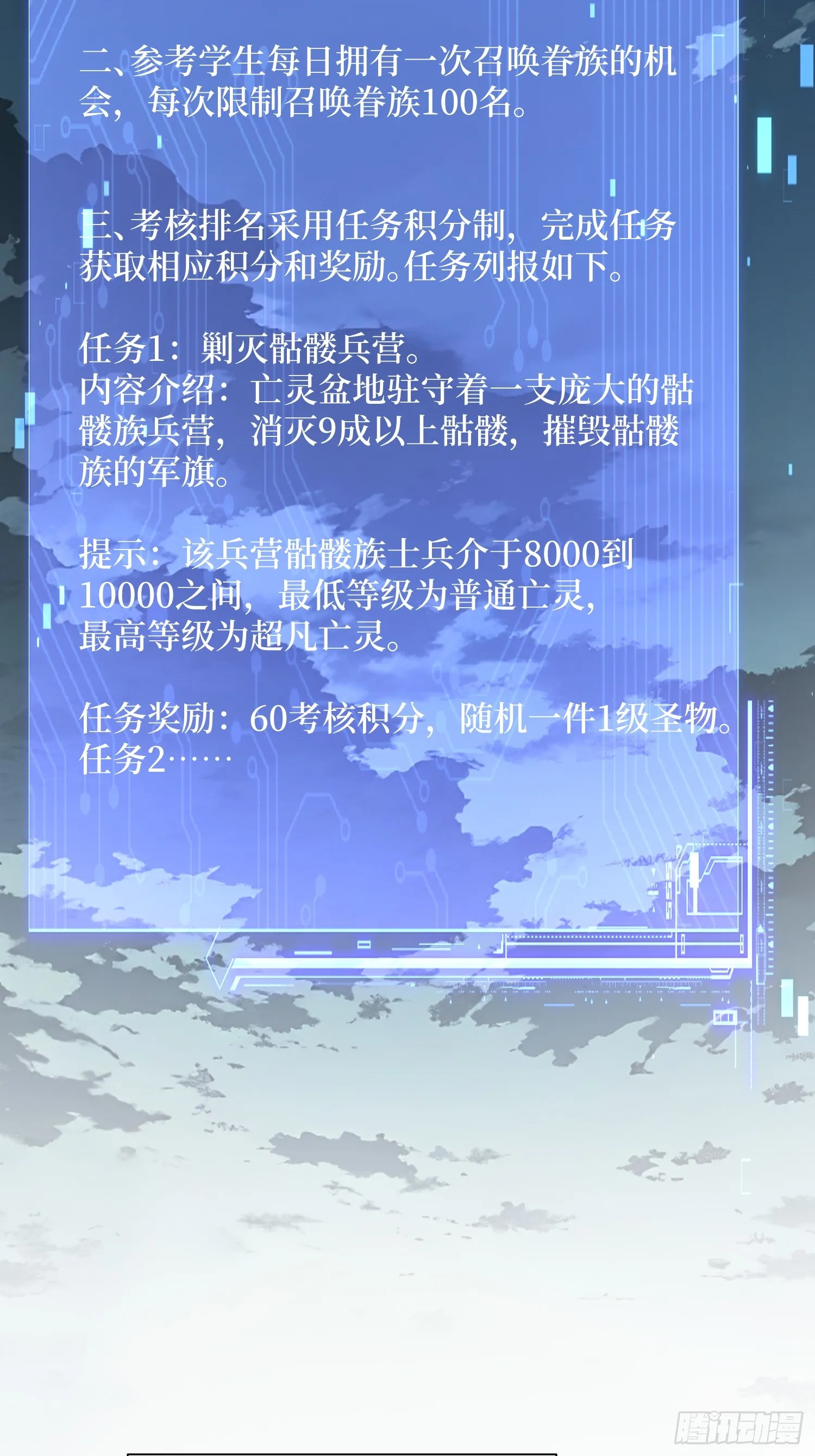 全民神祇：我献祭亿万生灵成神漫画,18 收了马仔1图