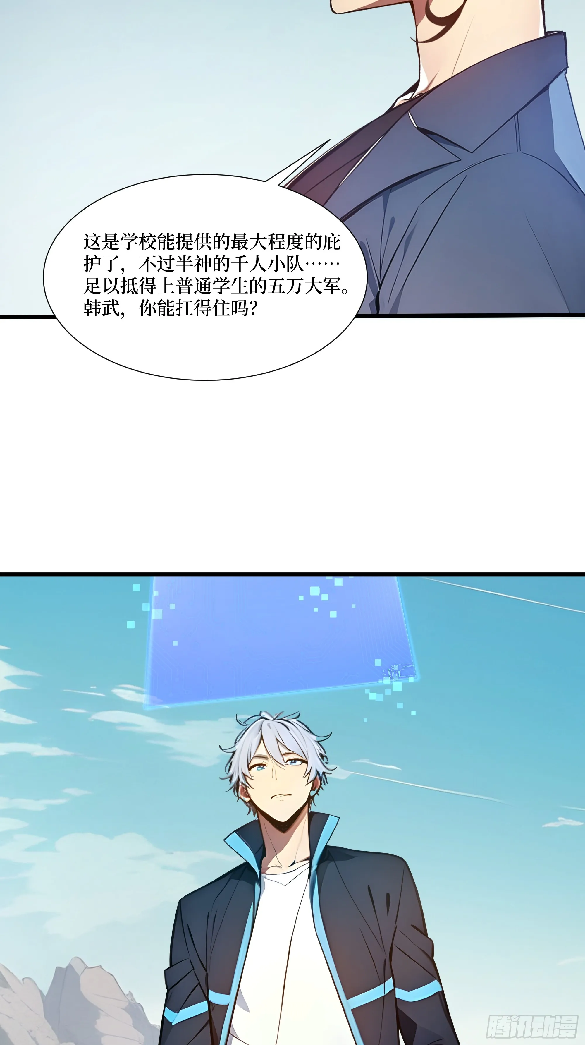 全民神祇：我献祭亿万生灵成神漫画,04 新英雄！斩铁剑风1图