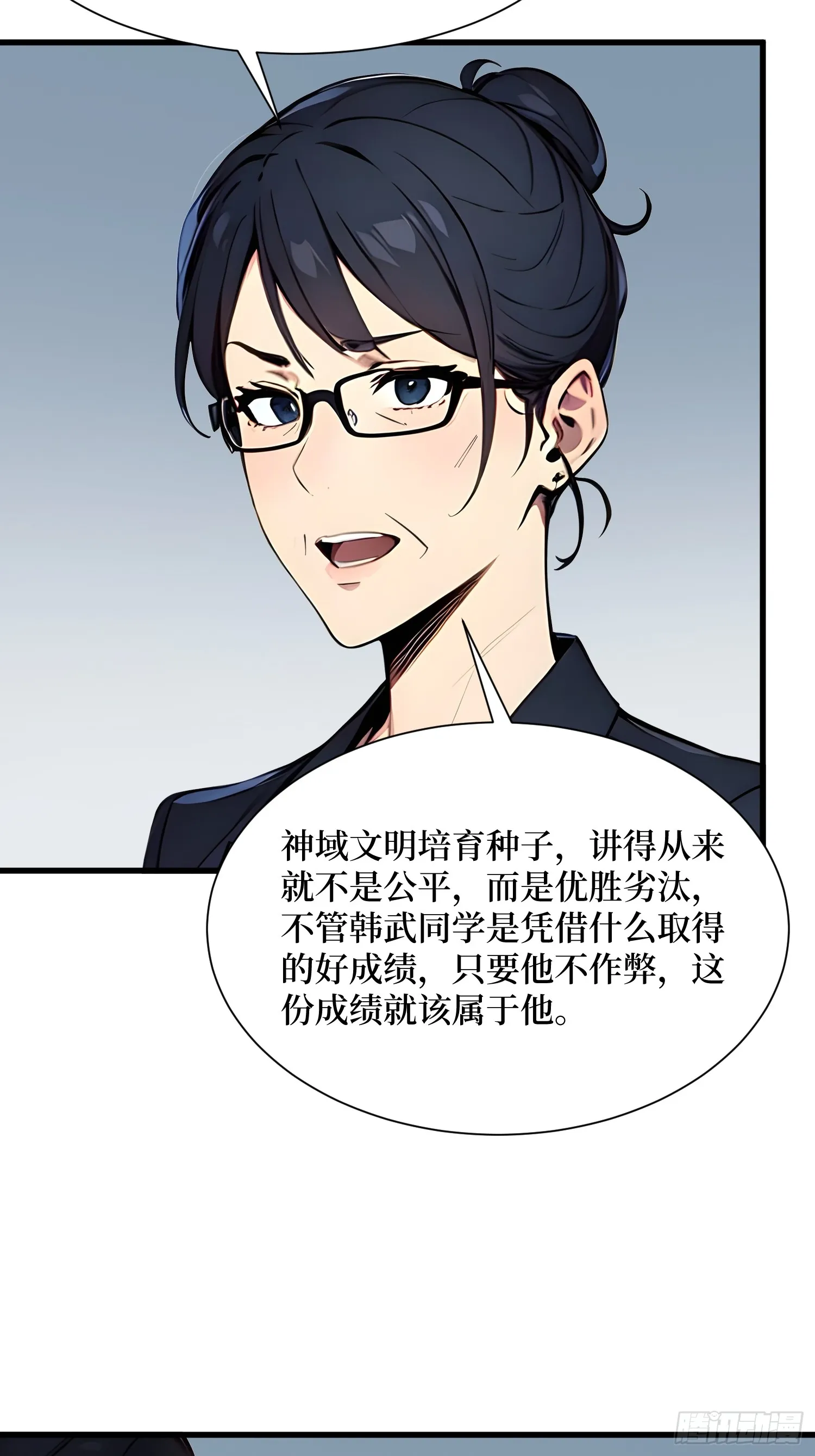 全民神祇：我献祭亿万生灵成神漫画,13 高歌猛进2图