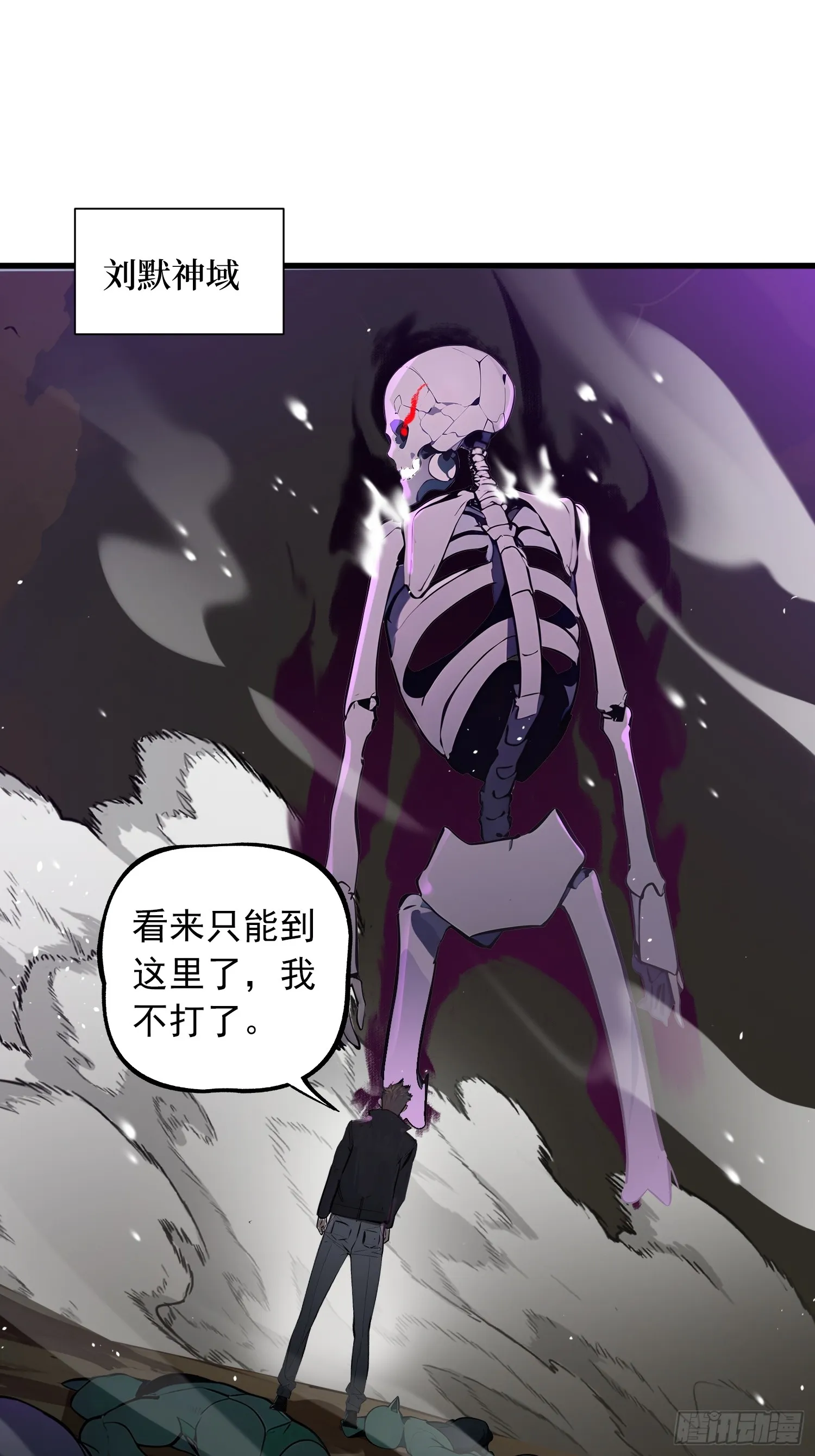 全民神祇：我献祭亿万生灵成神漫画,13 高歌猛进1图