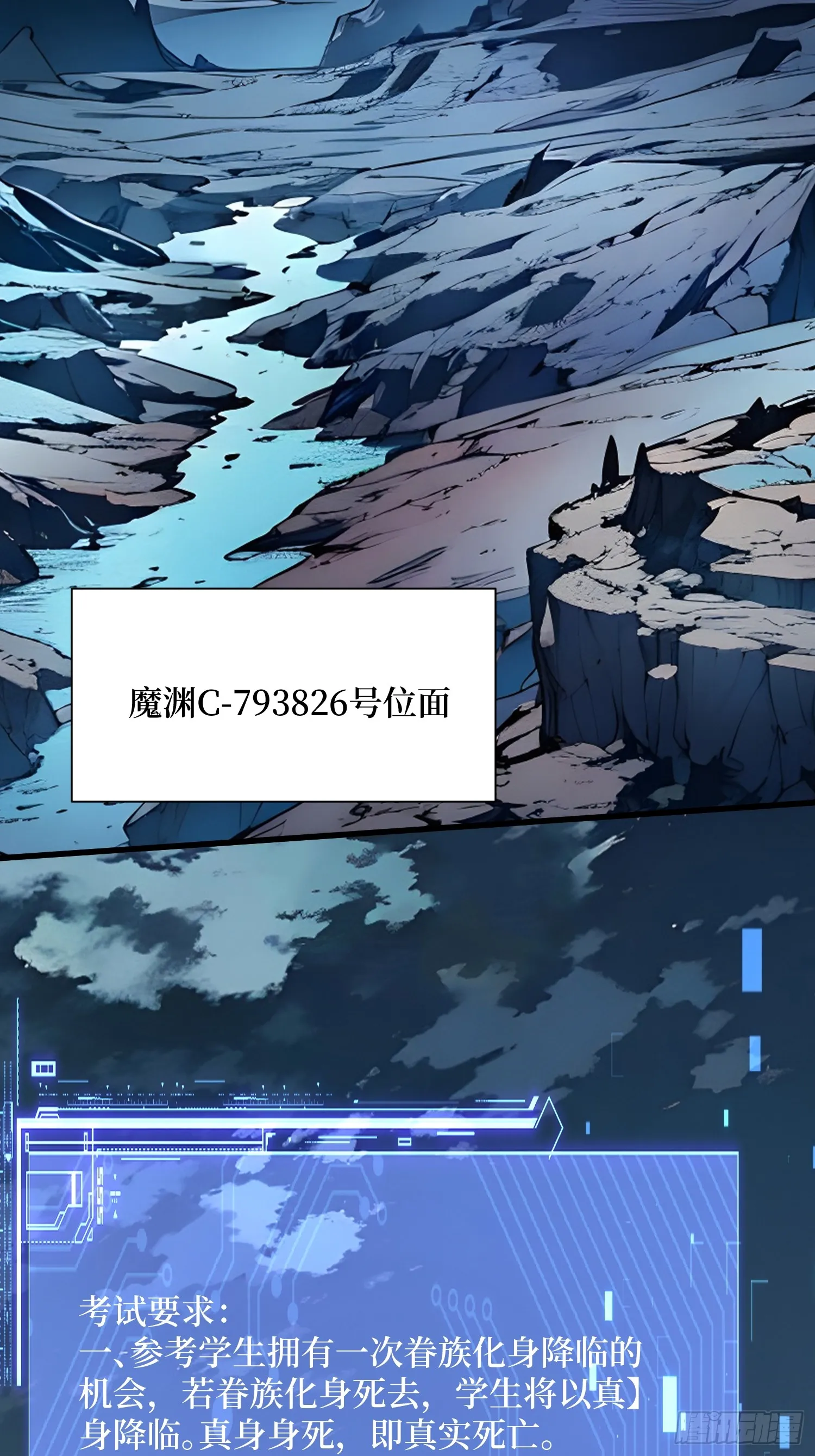 全民神祇：我献祭亿万生灵成神漫画,18 收了马仔2图