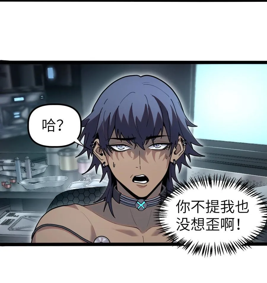 冰封末日：绝无生还之路漫画,第11话 时间源质1图