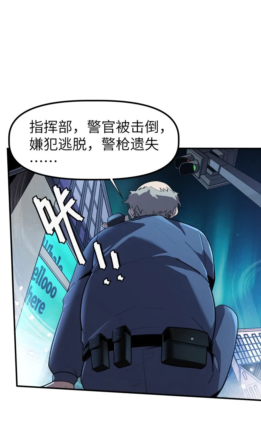 冰封末日：绝无生还之路漫画,第3话 这是内个？2图
