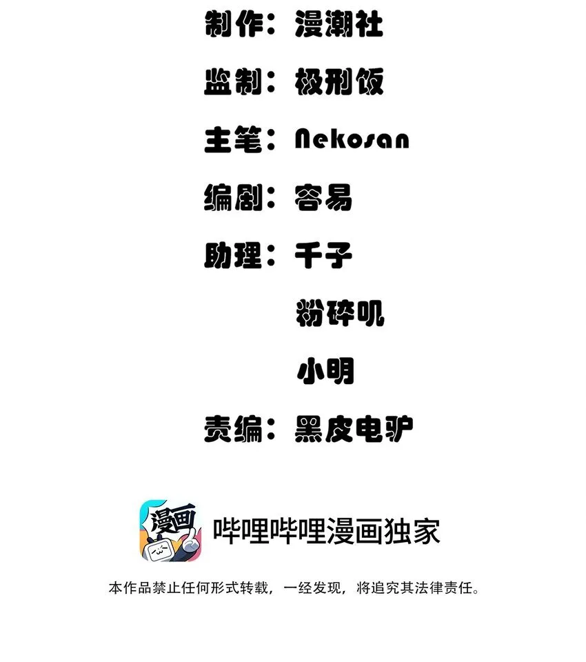 冰封末日：绝无生还之路漫画,第7话 &quot;燃烧我的卡路里“1图