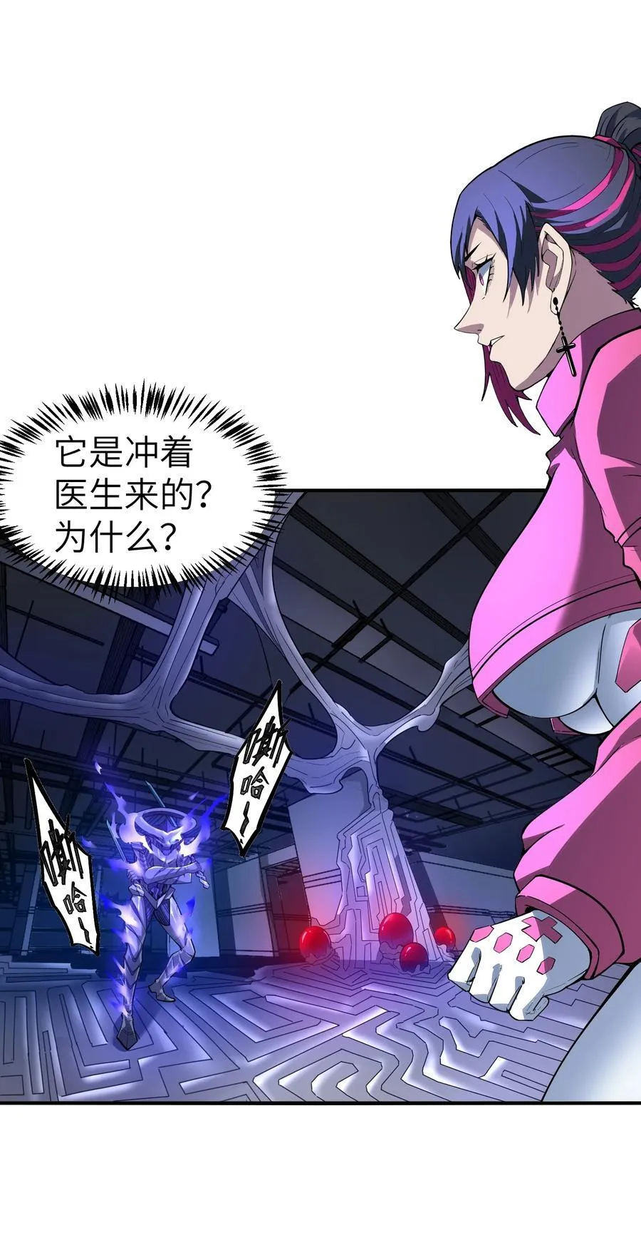 冰封末日：绝无生还之路漫画,17 白皮装甲！合体！2图
