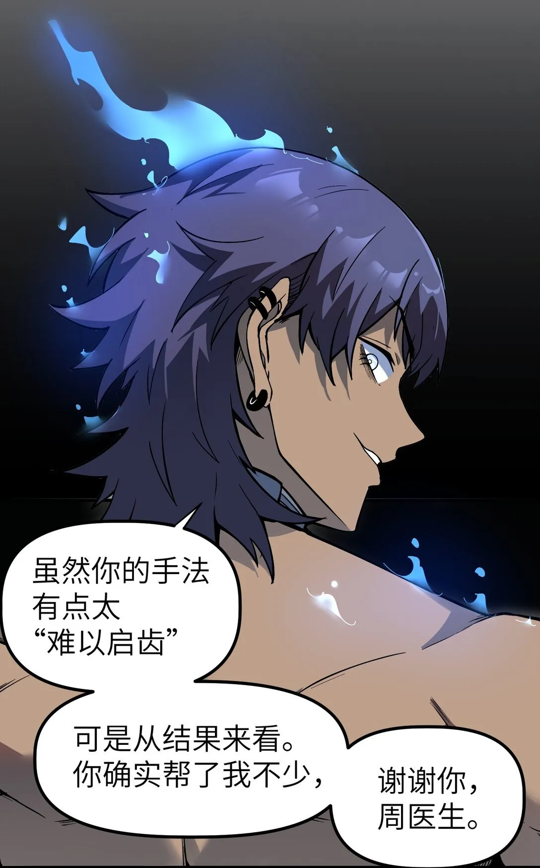 冰封末日：绝无生还之路漫画,第十四话 第十四话1图