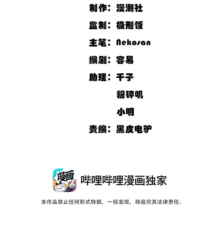 冰封末日：绝无生还之路漫画,第3话 这是内个？1图