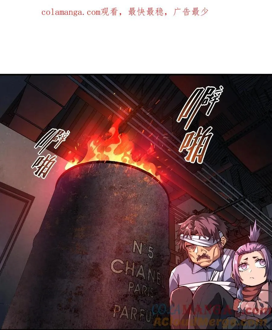 冰封末日：绝无生还之路漫画,16 白皮巢穴1图