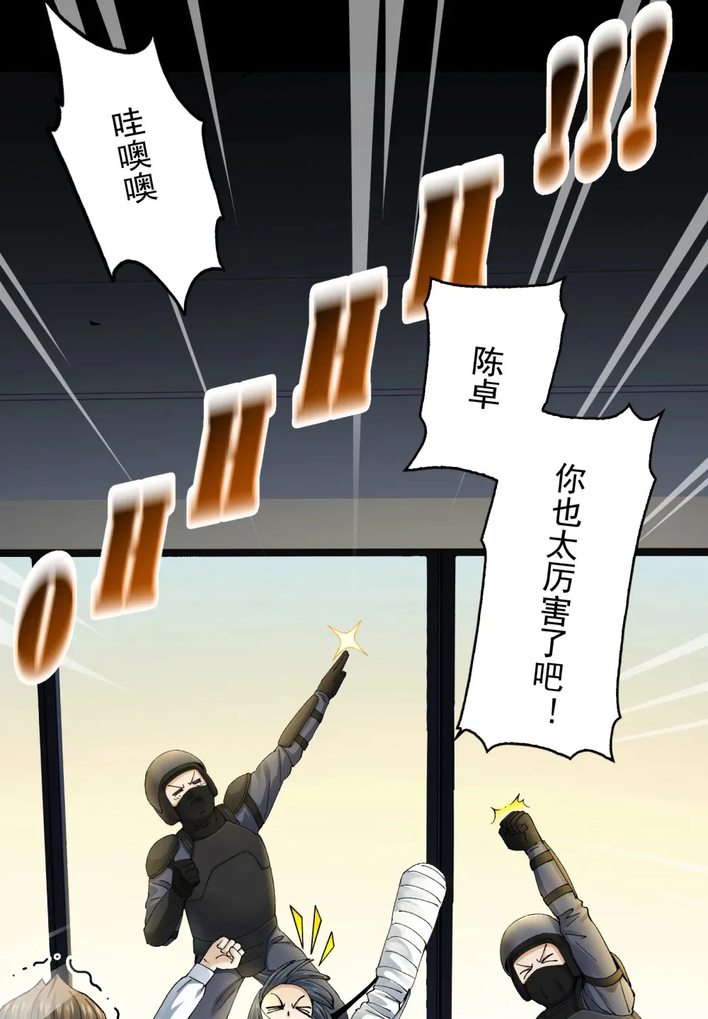 精神病面前鬼算个球漫画完结了吗漫画,006- 他们争着贿赂我1图