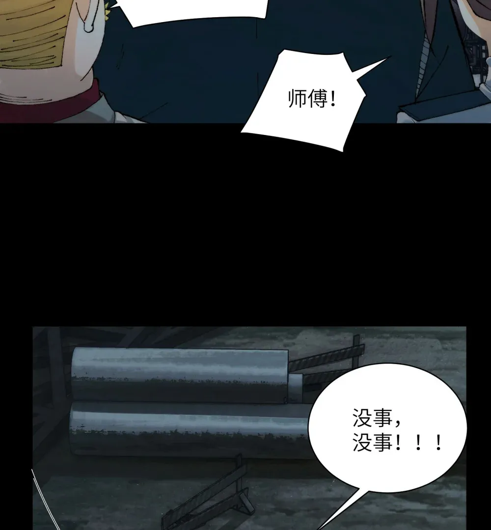 精神病面前鬼东西算个球免费观看完整漫画,016- 群鬼荟萃1图