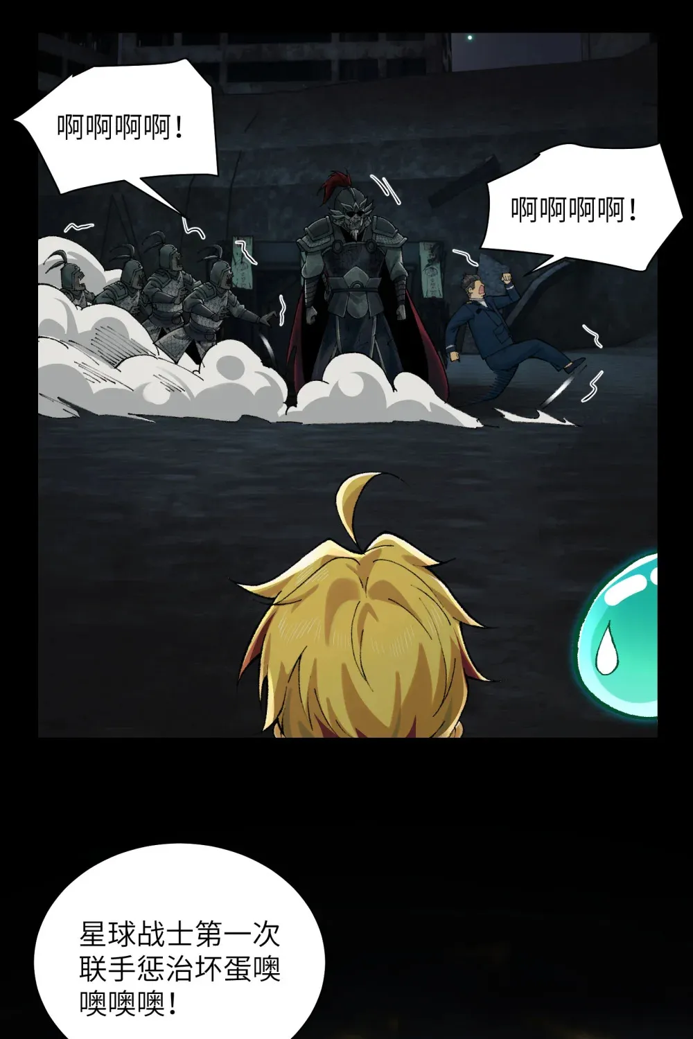精神病面前鬼东西算个球免费观看完整漫画,018- 干尸大将军1图