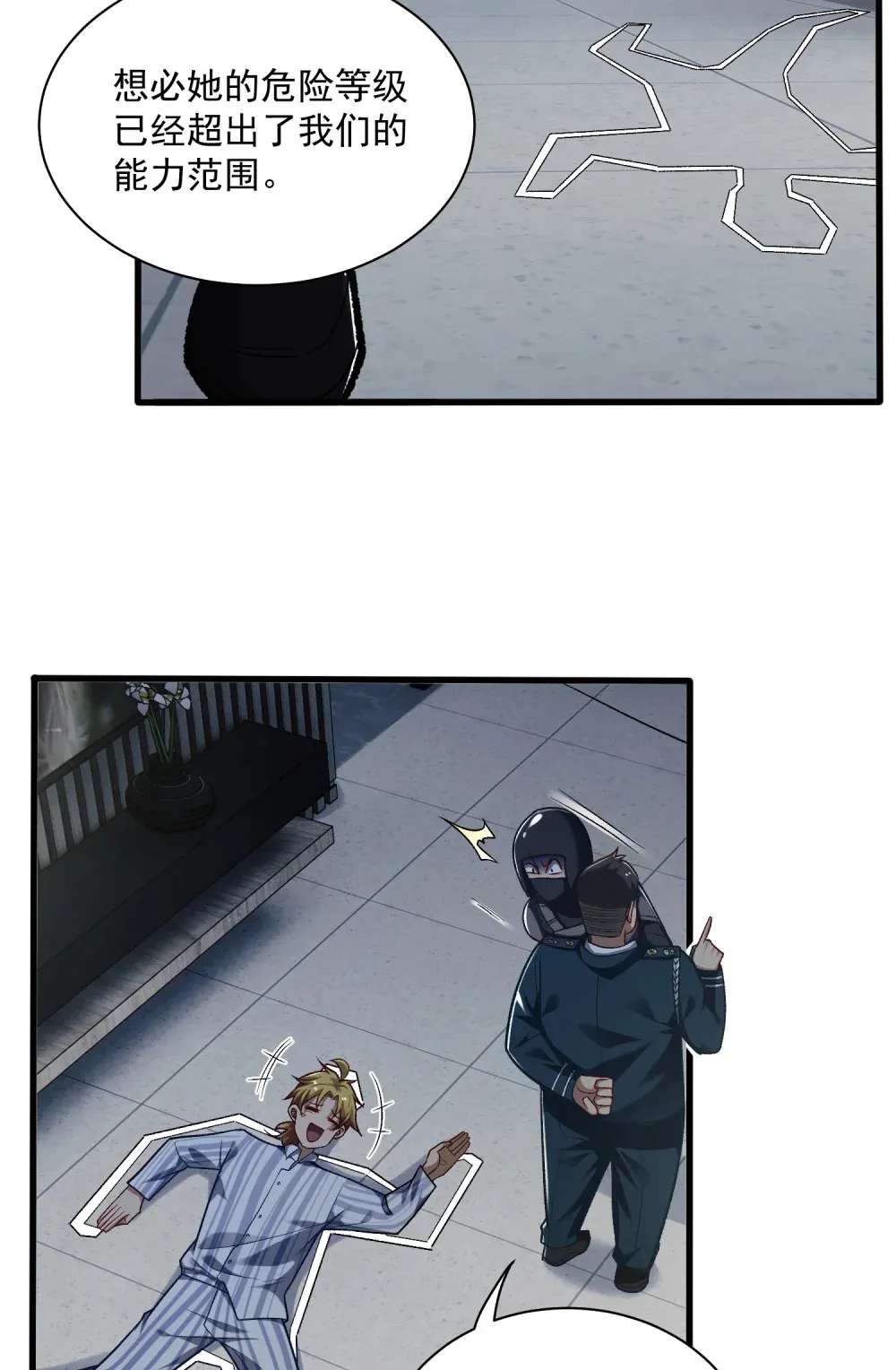 精神病面前鬼算个球漫画完结了吗漫画,004- 夺命小女孩2图