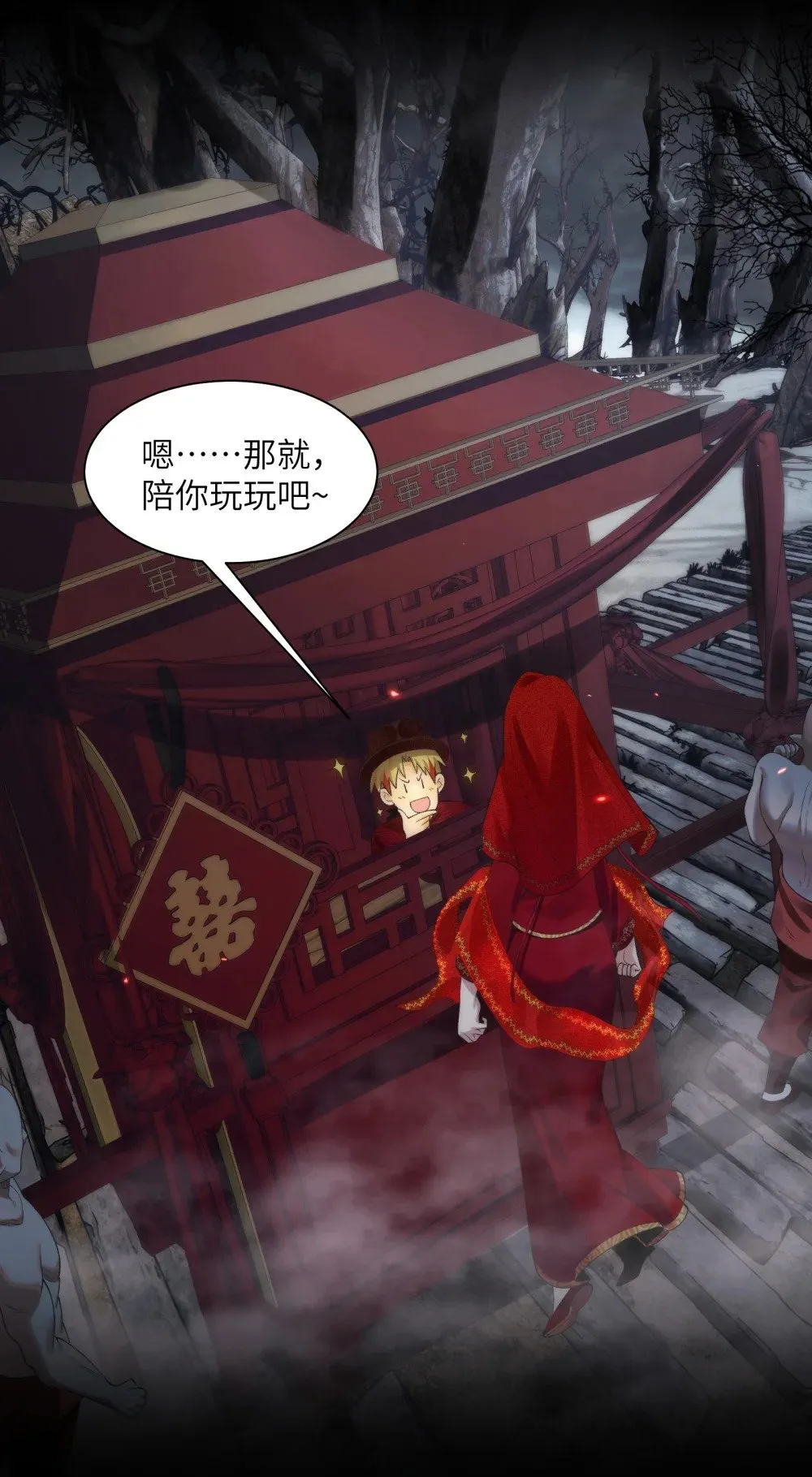 精神病面前鬼算个球漫画完结了吗漫画,051 陈卓娶媳妇了？！2图