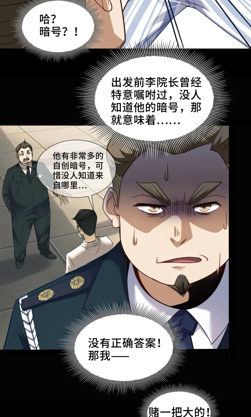 精神病面前鬼算个球漫画完结了吗漫画,004- 夺命小女孩2图
