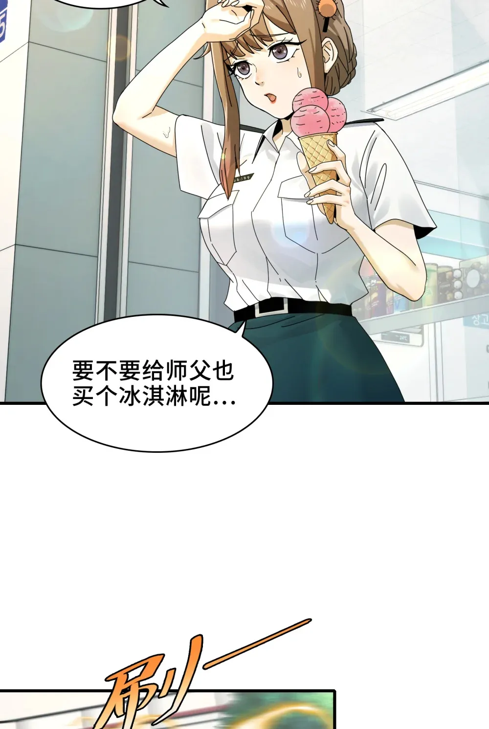 精神病面前鬼算个球漫画完结了吗漫画,028- 男尸夜半来敲门2图