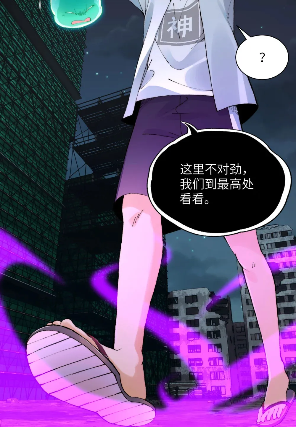 精神病面前鬼算个球漫画完结了吗漫画,016- 群鬼荟萃1图