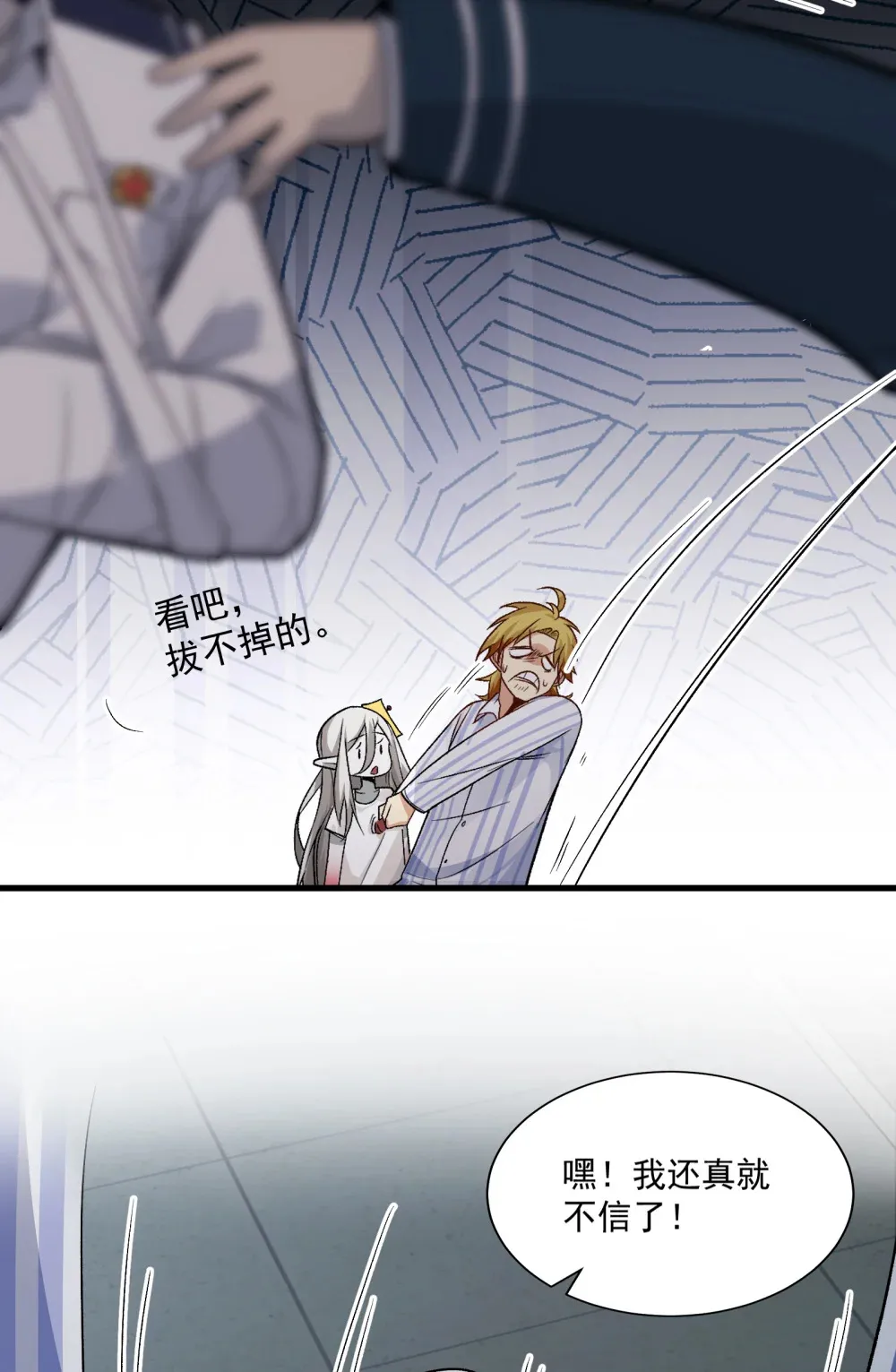 精神病面前鬼算个球漫画完结了吗漫画,005- 我和女鬼有个约定1图