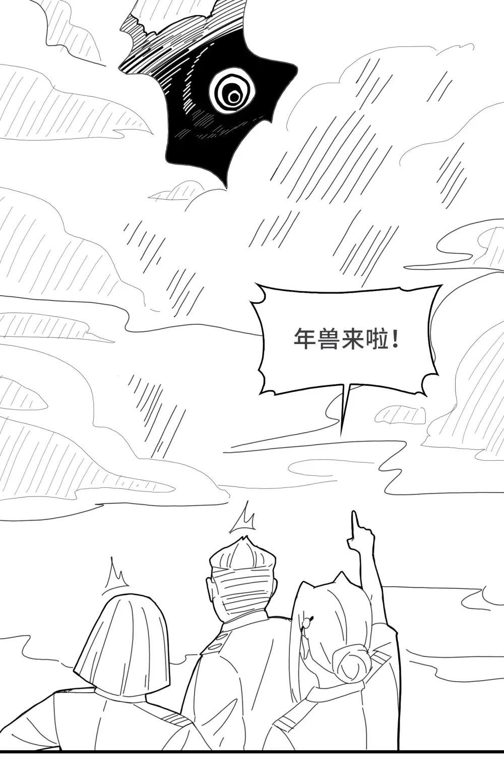 精神病面前鬼算个球漫画完结了吗漫画,过 年 好1图