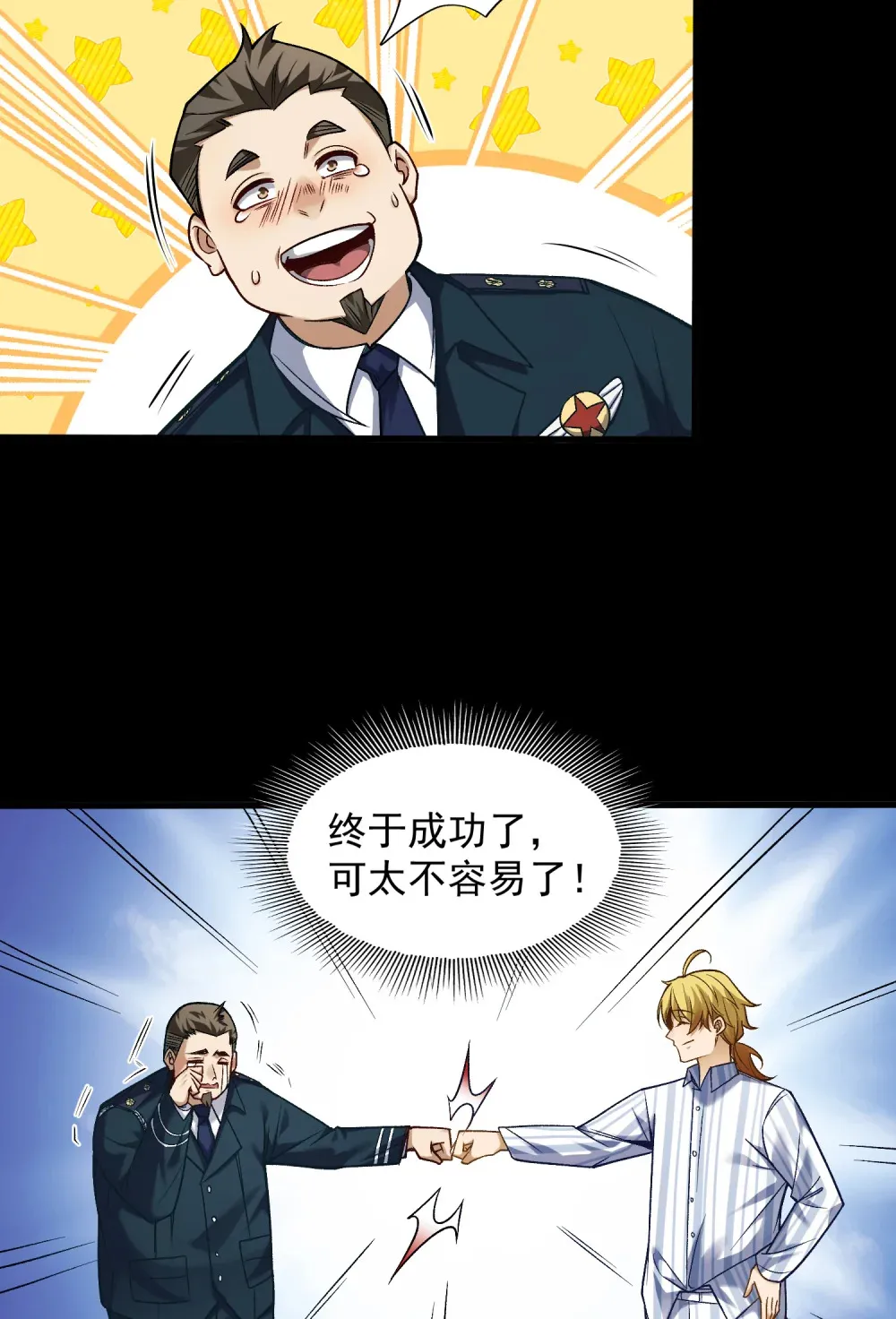 精神病面前鬼算个球漫画完结了吗漫画,004- 夺命小女孩1图