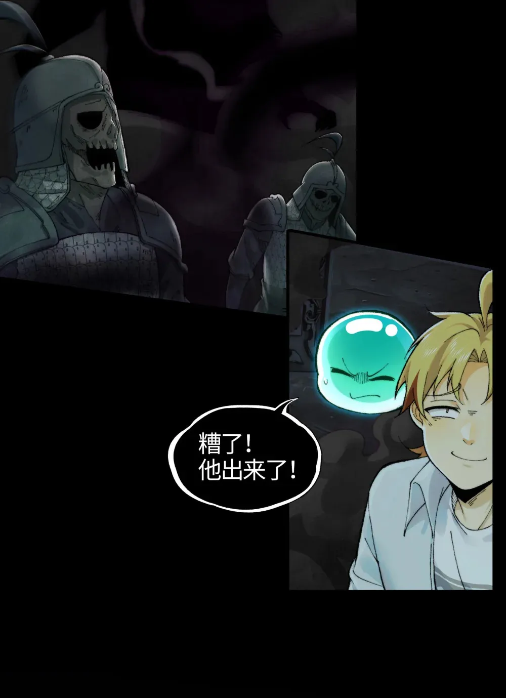 精神病面前鬼算个球漫画完结了吗漫画,018- 干尸大将军2图