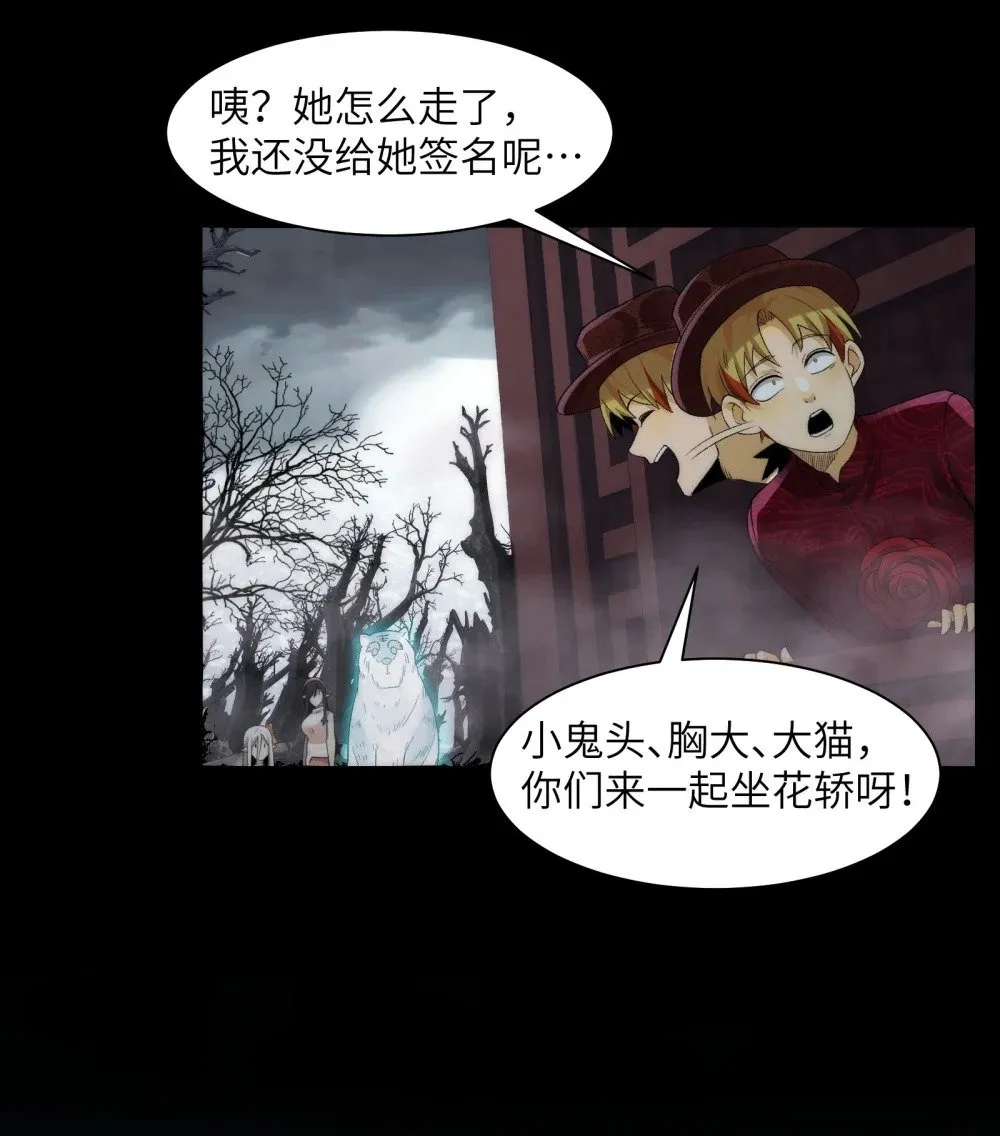 精神病面前鬼算个球漫画完结了吗漫画,051 陈卓娶媳妇了？！2图