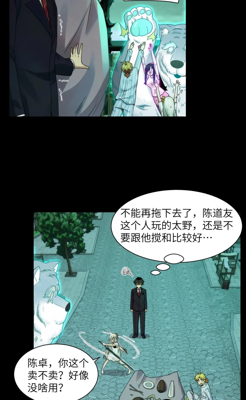 精神病面前鬼东西算个球小说全文漫画,049- 退货是不可能退的2图
