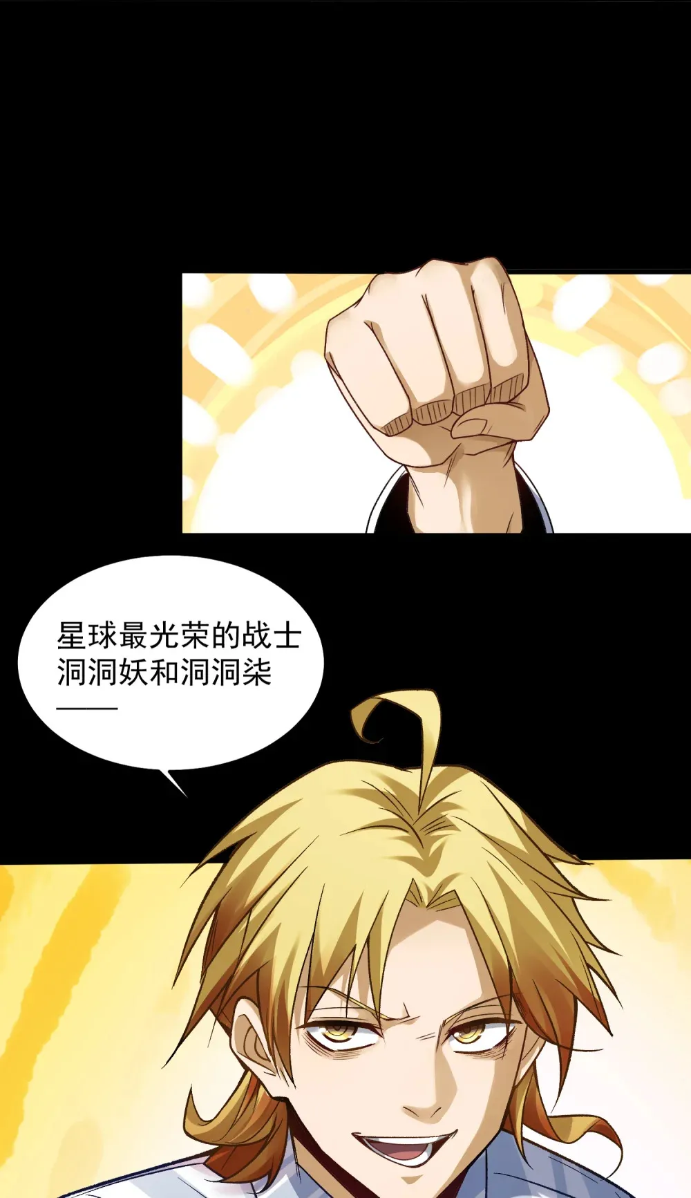 精神病面前鬼算个球漫画完结了吗漫画,004- 夺命小女孩1图
