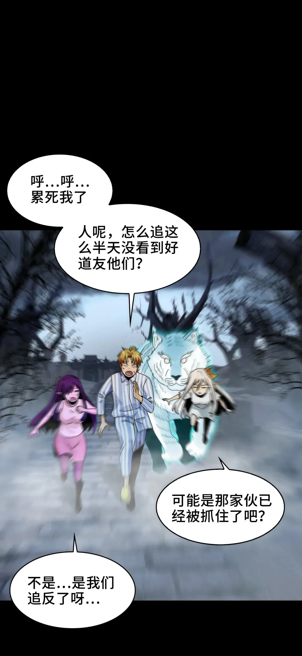 精神病面前鬼算个球漫画完结了吗漫画,050- 抢亲鬼新娘1图