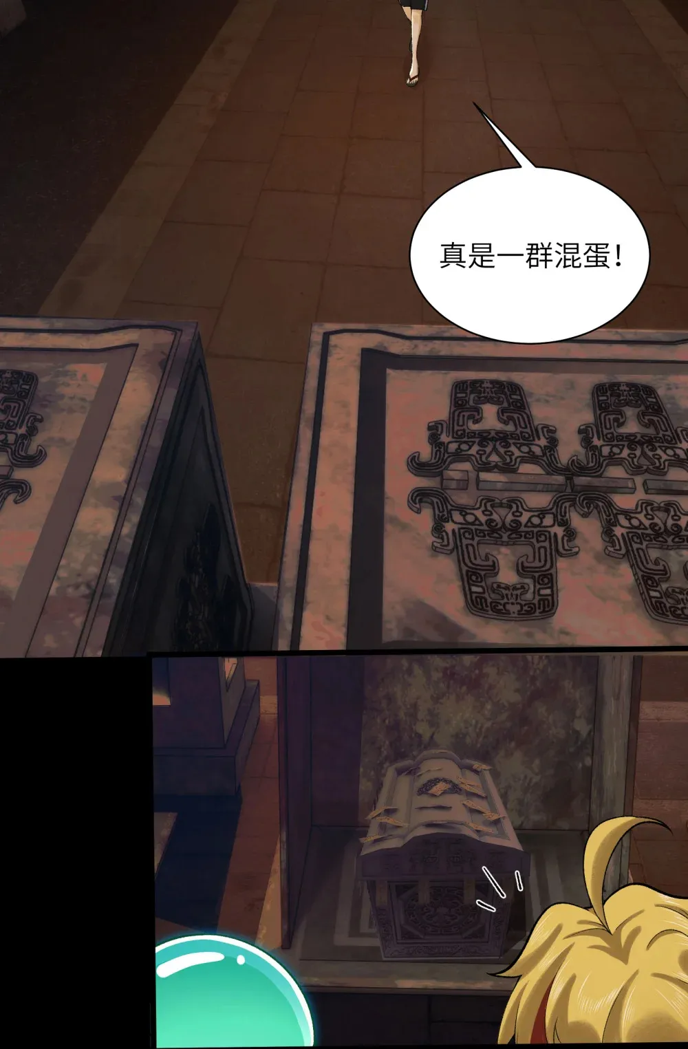 精神病面前鬼东西算个球免费观看完整漫画,024- 我是大英雄？1图