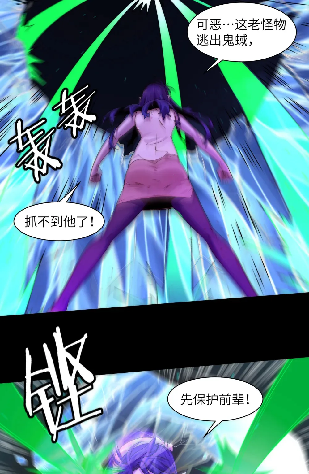 精神病面前鬼算个球漫画完结了吗漫画,047- 鬼市1图