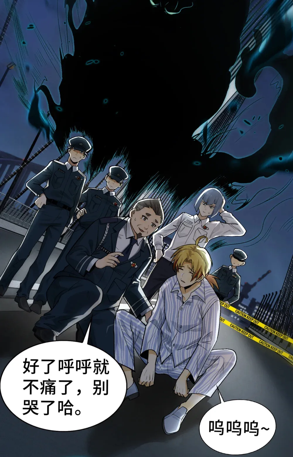 精神病面前鬼算个球漫画完结了吗漫画,007- 深夜大桥玩白虎1图