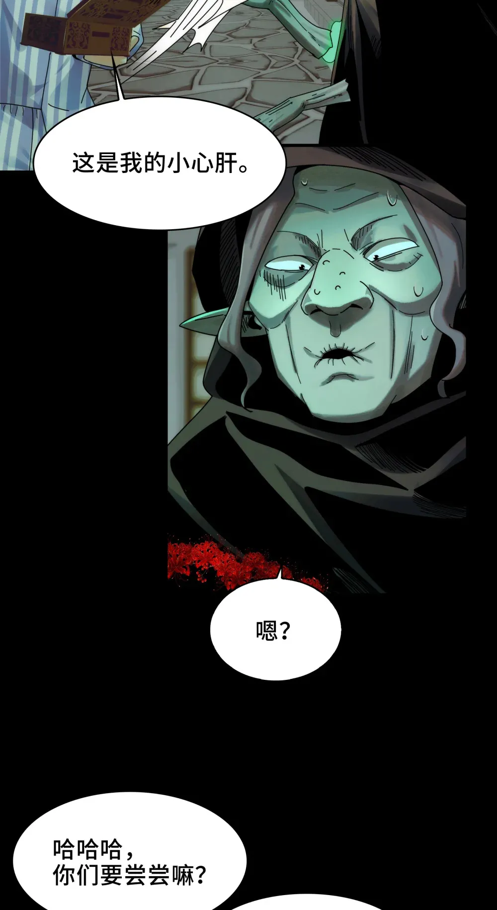 鬼东西算个球陈卓身世漫画,048- 逛街，就是要自信1图