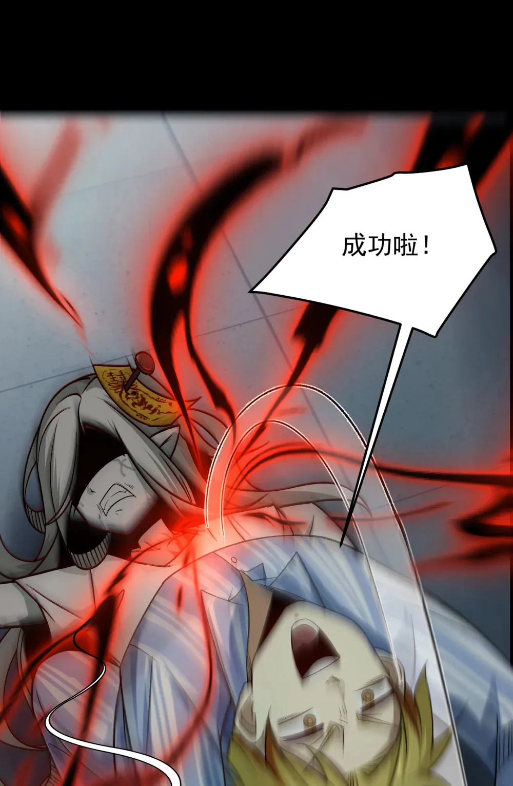 精神病面前鬼算个球漫画完结了吗漫画,005- 我和女鬼有个约定2图