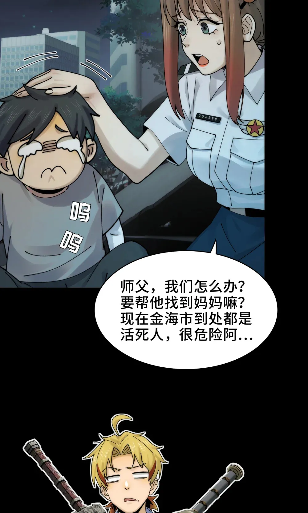 精神病面前鬼算个球漫画完结了吗漫画,038- 母与子2图