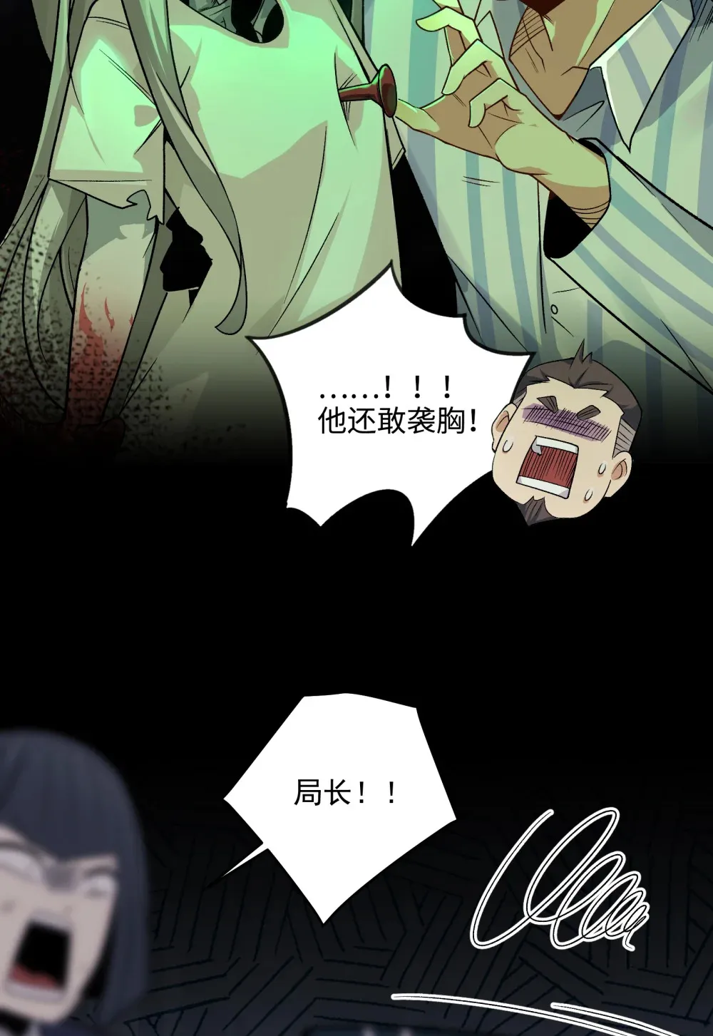 精神病面前鬼算个球漫画完结了吗漫画,005- 我和女鬼有个约定2图
