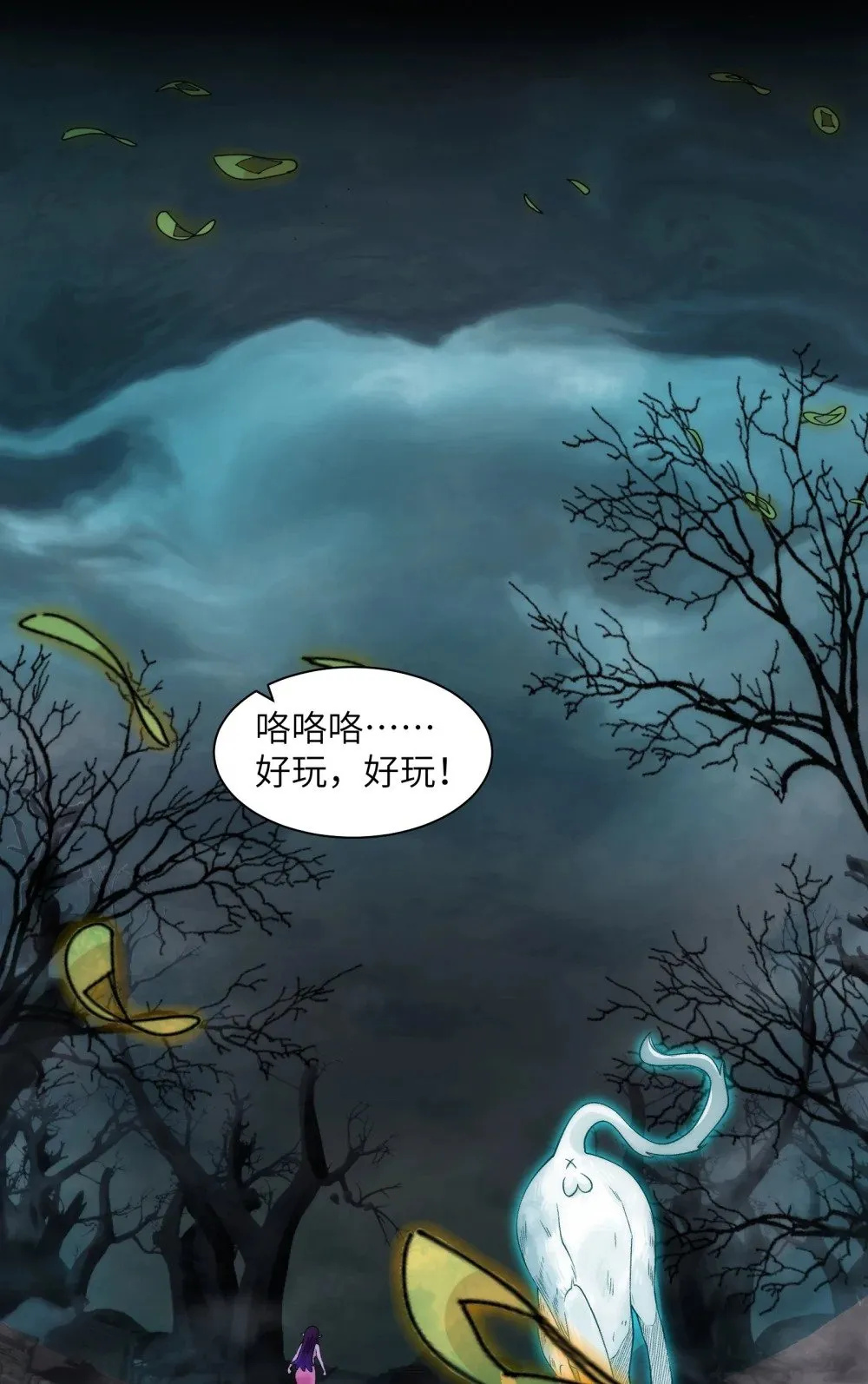 精神病面前鬼算个球漫画完结了吗漫画,051 陈卓娶媳妇了？！1图