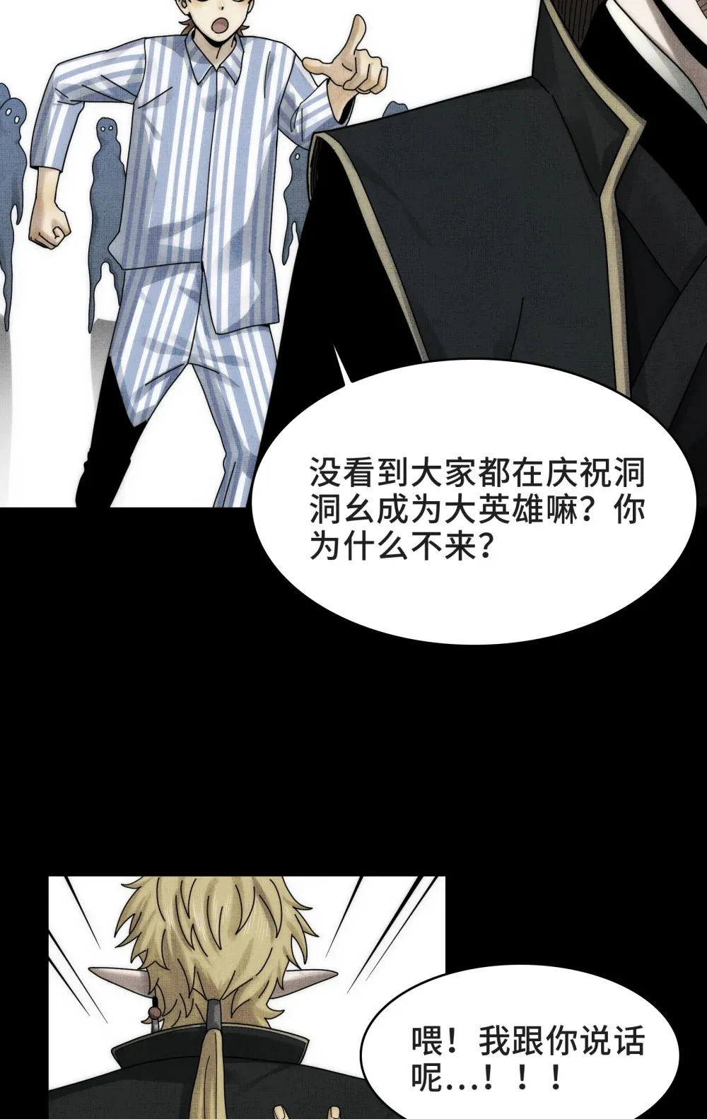 精神病面前鬼算个球漫画完结了吗漫画,042- 伙伴1图