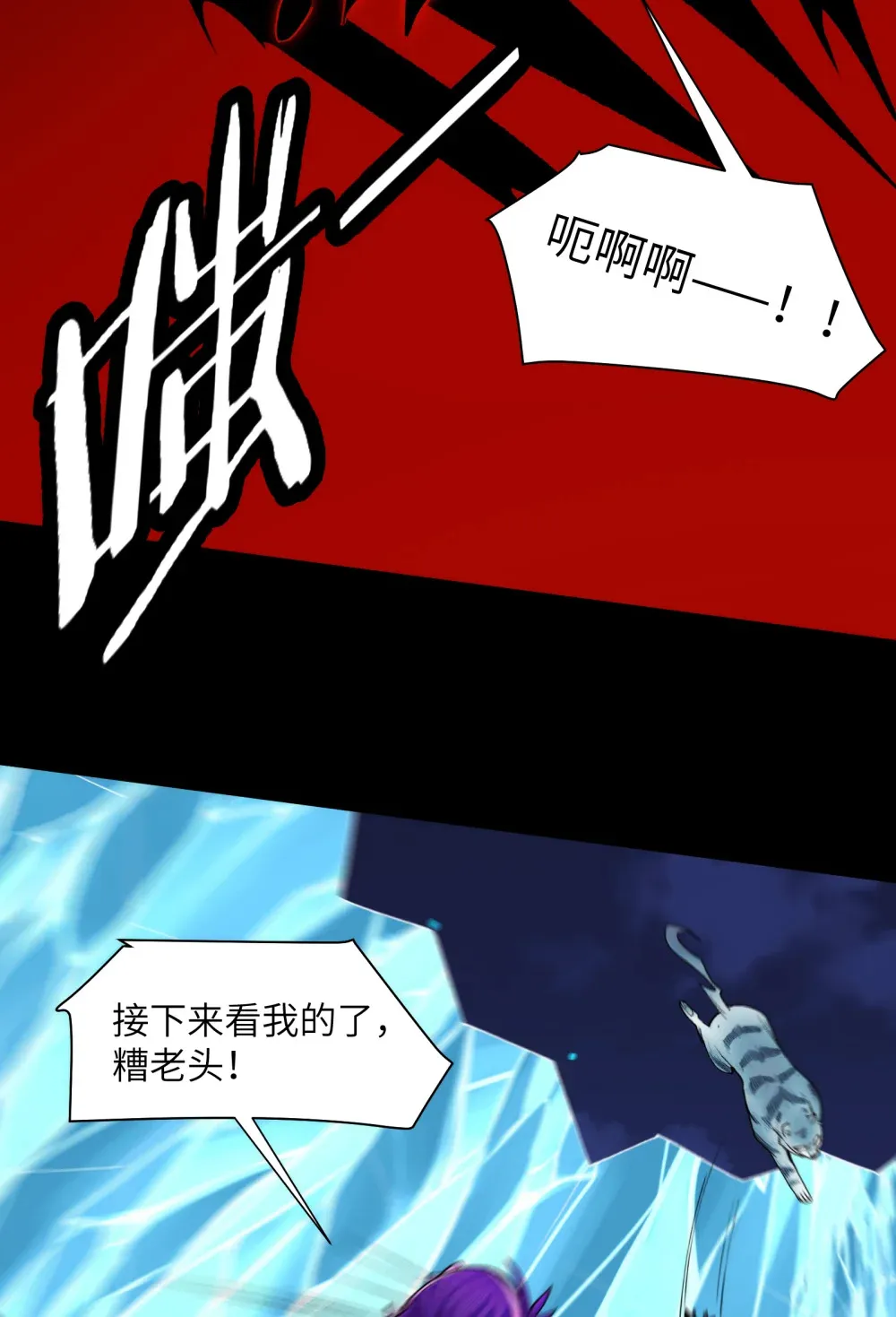 精神病面前鬼算个球漫画完结了吗漫画,047- 鬼市2图