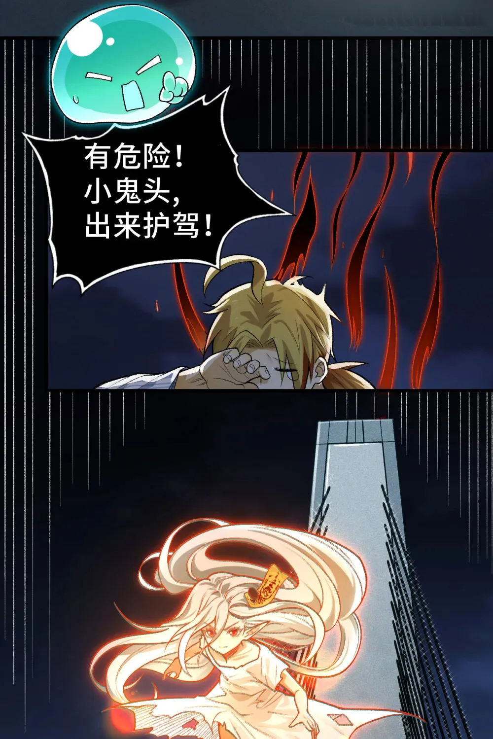 精神病面前鬼算个球漫画完结了吗漫画,007- 深夜大桥玩白虎2图