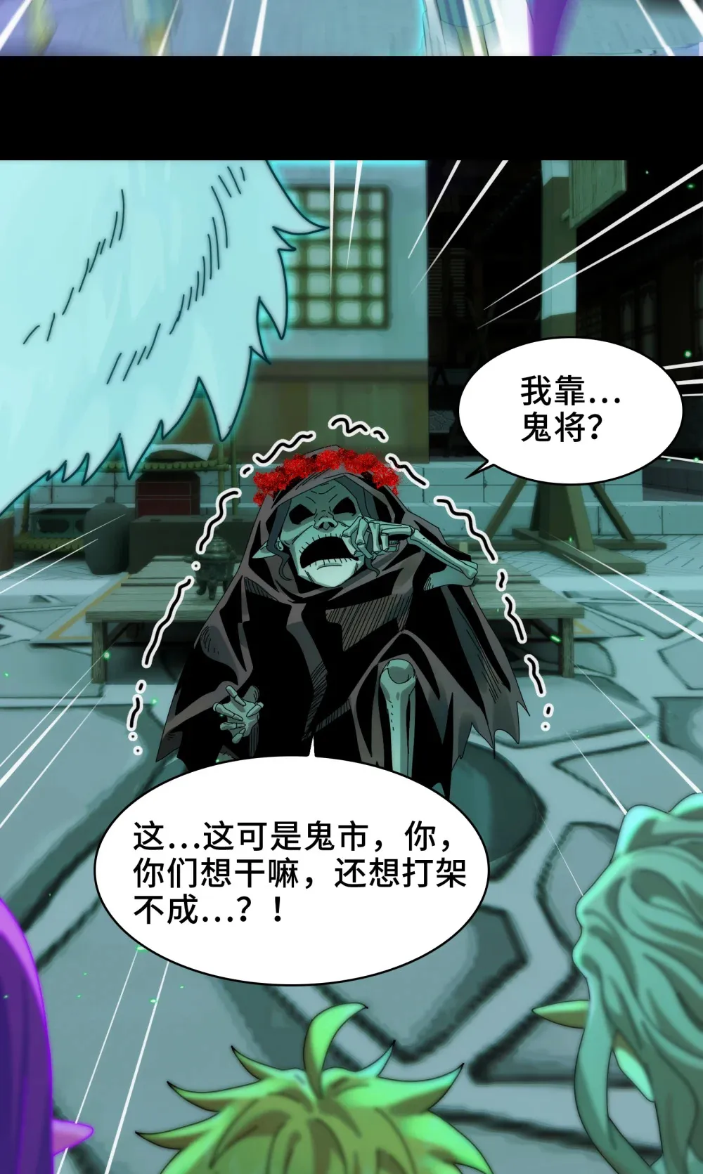 精神病面前鬼东西算个球动漫在线看免费版在线看漫画,048- 逛街，就是要自信1图